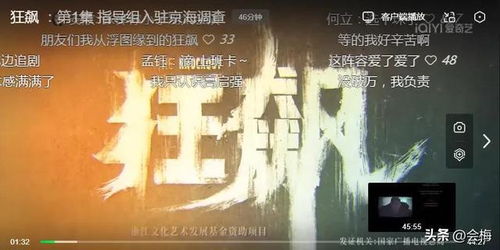 短剧狂飙全集观看_狂飙电视剧--第1张