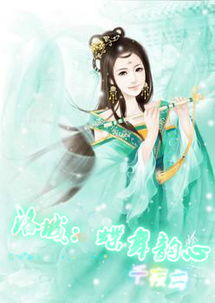 短剧我在古代当女帝全集观看_我在古代当公主女帝线剧情攻略--第1张
