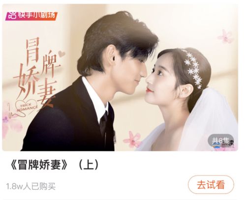 短剧闪婚成宠总裁老公是上司山南溪北遇知行全集观看_闪婚老公宠上天全文免费阅读一--第1张