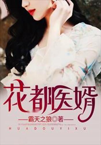 短剧极品龙医分全集观看_极品龙婿龙辰免费阅读--第1张