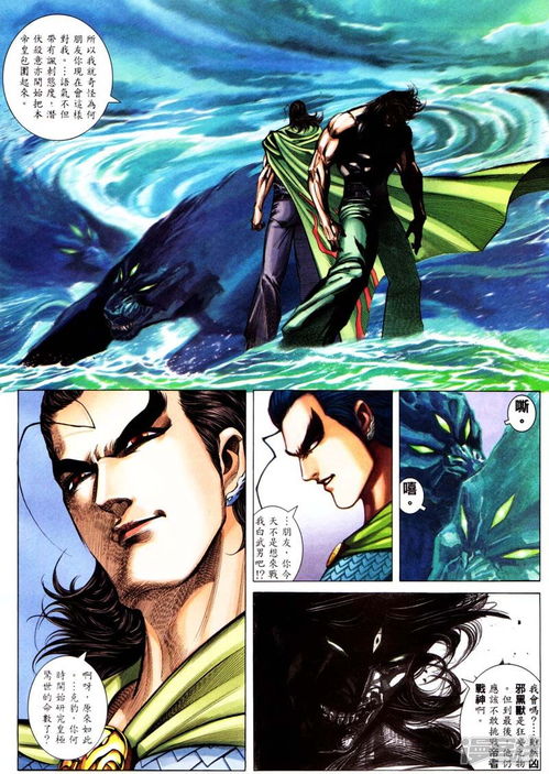 短剧遮天武神全集观看_短剧遮天武神全集观看动漫--第1张