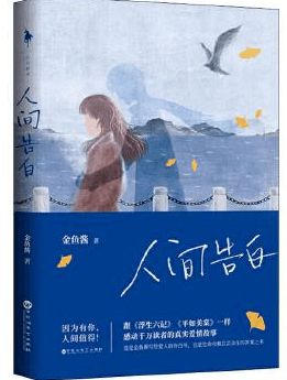 短剧人间皆是浪漫全集观看_人间皆是温柔后半句是什么--第1张