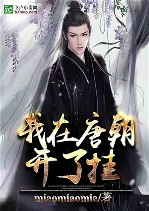 短剧穿越医仙成赘婿全集观看_穿越医仙小说--第1张