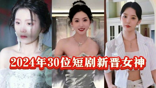 热播短剧女神们的共享男友免费在线观看_女神们的宴会游戏--第1张
