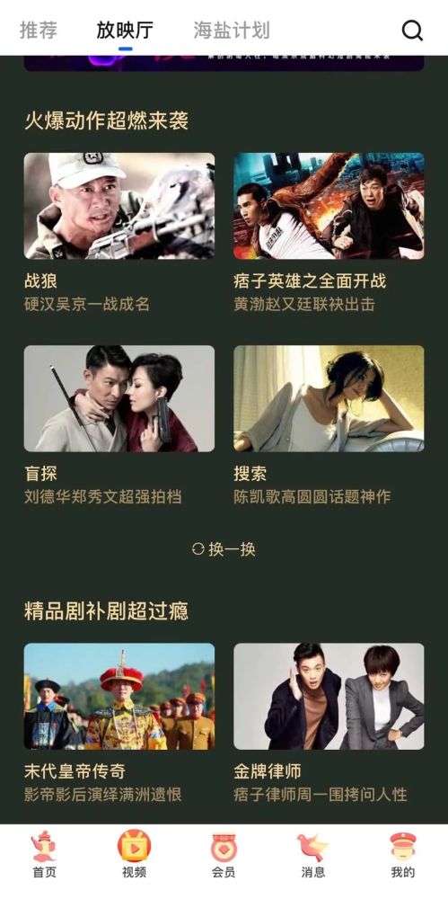 热播短剧-都市狂飙免费在线观看_都市狂枭笔趣阁最新章节评论--第1张