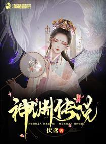 短剧《天医神婆》又名天医传说全集观看_天医神凰无弹窗免费阅读在线--第1张