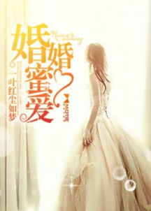 短剧季先生的闪婚新娘全集观看_季先生小说简介--第1张