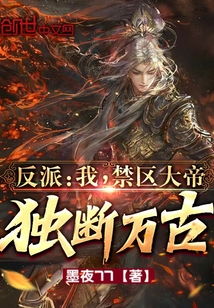 短剧独断万古全集观看_短剧独断万古全集观看视频--第1张