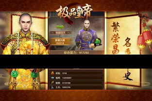短剧极品皇帝全集观看--第1张