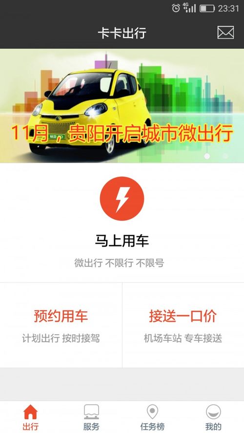 短剧神骑外卖员全集观看_神骑出行app--第1张