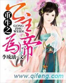 短剧重生之千金毒妃美人谋兮全集观看_重生之千金毒妃笔趣阁--第1张