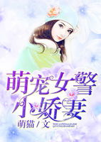热播短剧顾少的替嫁小娇妻免费在线观看_顾少的替嫁甜妻全文阅读免费--第1张
