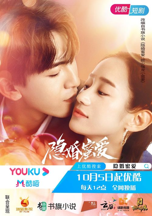 短剧隐婚蜜爱夫人又去约会了全集观看_隐婚蜜爱百度百科--第1张