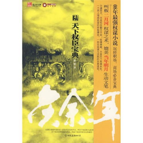 庆余年小说全文阅读笔趣阁_庆余年小说全文免费阅读 新笔趣阁--第1张