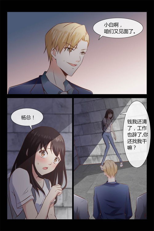 短剧总裁的契约女友全集观看_总裁的契约恋人免费完结小说--第1张