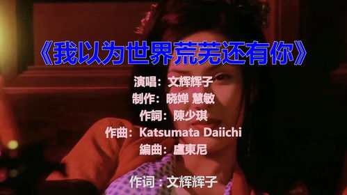 短剧微凉又深情马士尧高天儿全集观看_歌词里有微凉--第1张