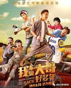 热播短剧狂飙奶爸免费在线观看_有个电影叫什么狂飙--第1张