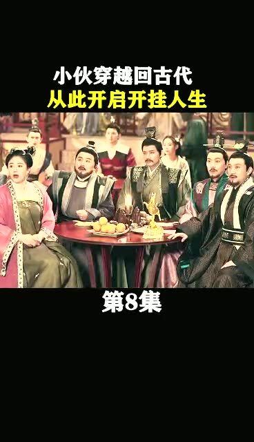 短剧穿越之巅峰人生全集观看_穿越之人生巅峰李晋--第1张