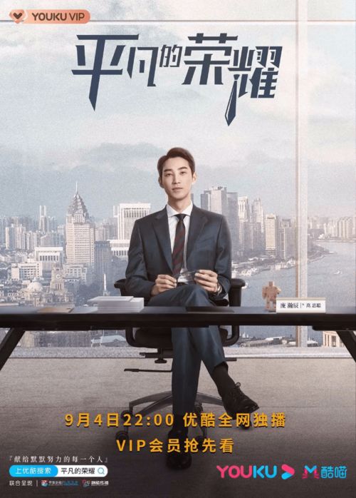 热播短剧逆袭职场从整顿办公室开始职场新豪免费在线观看_职场逆袭观后感--第1张
