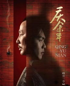 短剧庆余年全世界都以为我是废物太子$庆余年之大凉太子爷全集观看--第1张