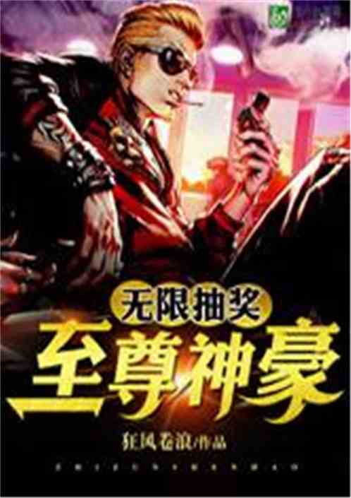 短剧九天至尊#震世至尊全集观看_九天至尊无弹窗--第1张