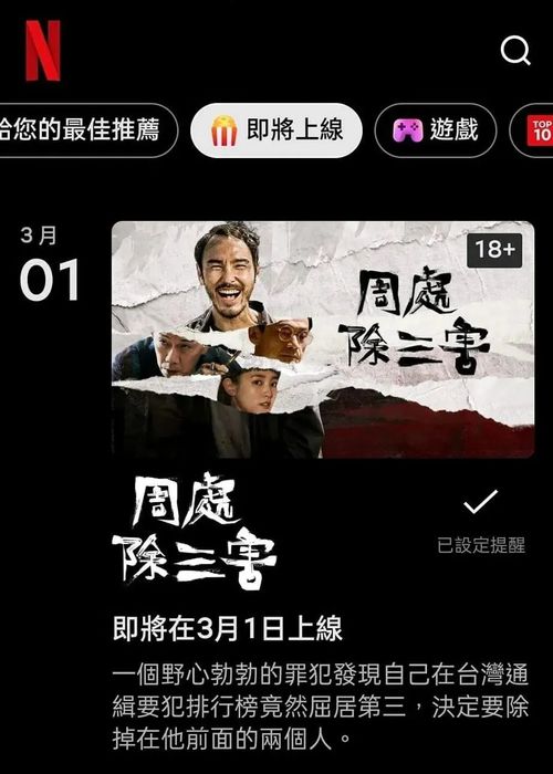 短剧除恶务尽全集观看_除恶务尽上一句--第1张