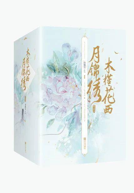 木槿花西月锦绣全文免费阅读 木槿花西月锦绣全文免费阅读--第1张