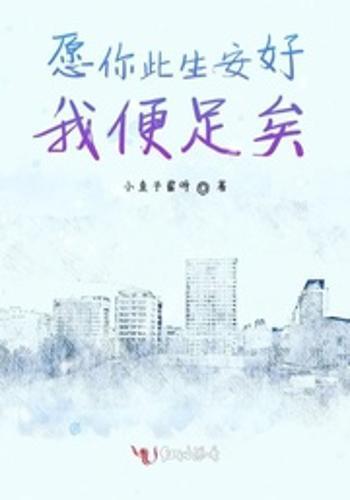 短剧情愿与你共沉沦全集观看_我愿与你共沉--第1张