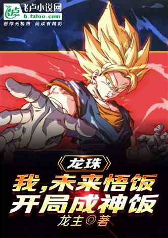 热播短剧不灭龙尊免费在线观看_不灭龙帝 百度百科--第1张