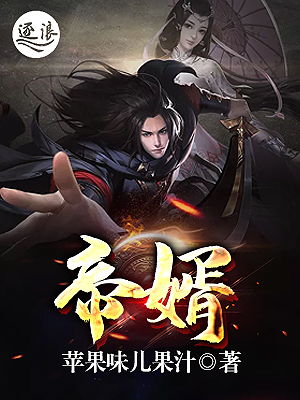 短剧弃少崛起之神王帝婿全集观看_弃少赘婿小说--第1张