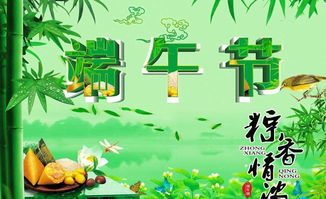 端午节安康祝福语简短一句话_端午节安康祝福短信简短--第1张