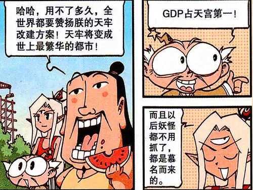 短剧我给天庭送快递全集观看_我给天庭送外卖免费阅读--第1张