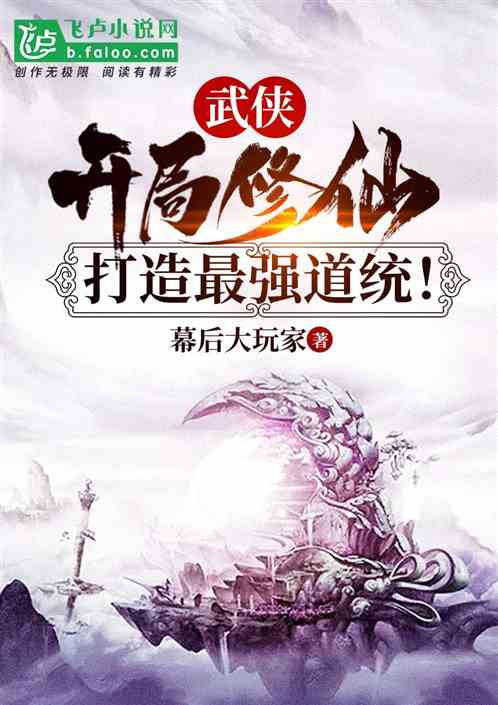 短剧开局穿越从天而降在青楼&我知你心全集观看_穿越从天而降一见钟情的小说--第1张