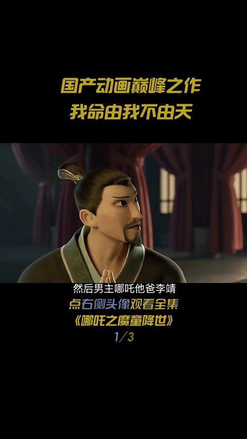 热播短剧我命由我不由天免费在线观看_我命由我不由天是哪部电视剧--第1张