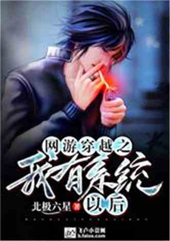 热播短剧我在仙界捡破烂免费在线观看_我在仙界捡破烂 小说--第1张
