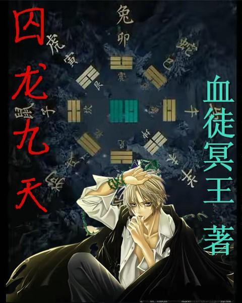 短剧囚龙岛全集观看_囚龙百科--第1张