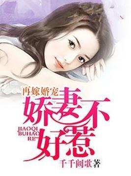 热播短剧万亿总裁不好惹免费在线观看_万亿总裁宠妻--第1张