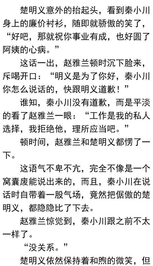 短剧废婿擎天全集观看_废婿小说免费阅读全文--第1张