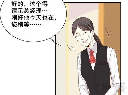 短剧我和总裁互相装穷全集观看_我和总裁相了个亲漫画免费下拉式最新章节--第1张
