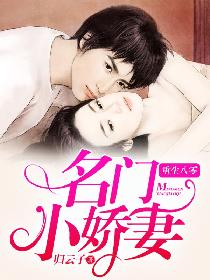 热播短剧-重生名门贵妇免费在线观看_重生名门贵妻免费全文阅读--第1张