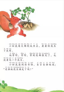 短剧小神农全集观看_神农小农民--第1张