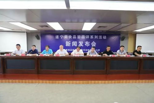 遂宁新闻网最新消息 遂宁新闻网最新消息--第1张
