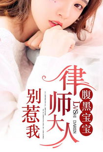热播短剧腹黑宝宝免费在线观看_腹黑宝宝全文阅读--第1张