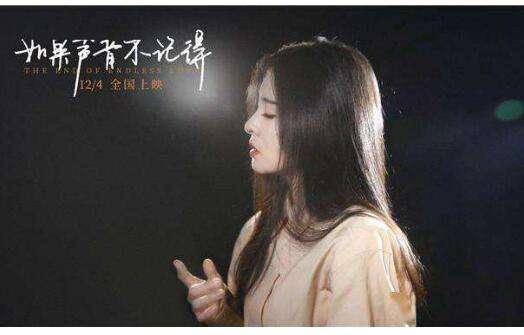 短剧如果声音记得你长篇全集观看_如果声音记得的主题曲--第1张