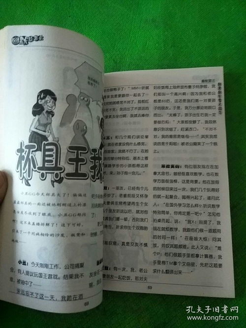 幽默笑话大全100字_幽默笑话大全100字以内--第1张