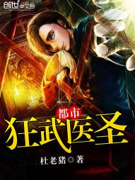 短剧都市医武战神全集观看_都市医武战神百度百科--第1张