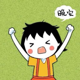 短剧等不到你的晚安全集观看_等不到你的晚安表情包--第1张