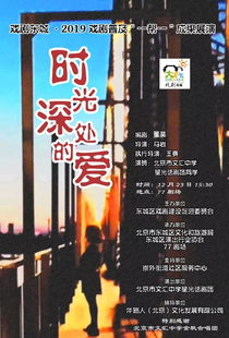 短剧时光之恋全集观看_时光之恋图片--第1张