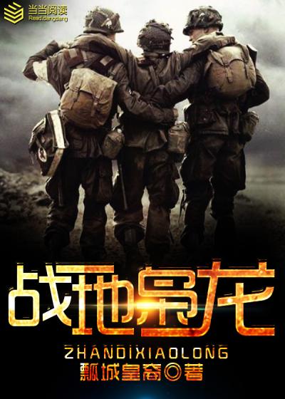 短剧绝世枭龙全集观看_绝世枭宠 小说--第1张