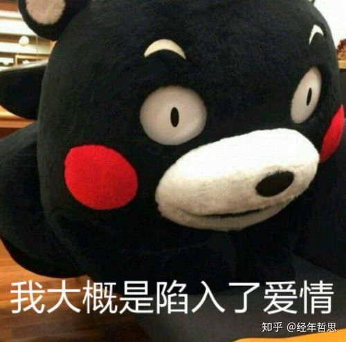 热播短剧糟糕，我被男团宠溺了免费在线观看_糟糕被你发现了表情包--第1张
